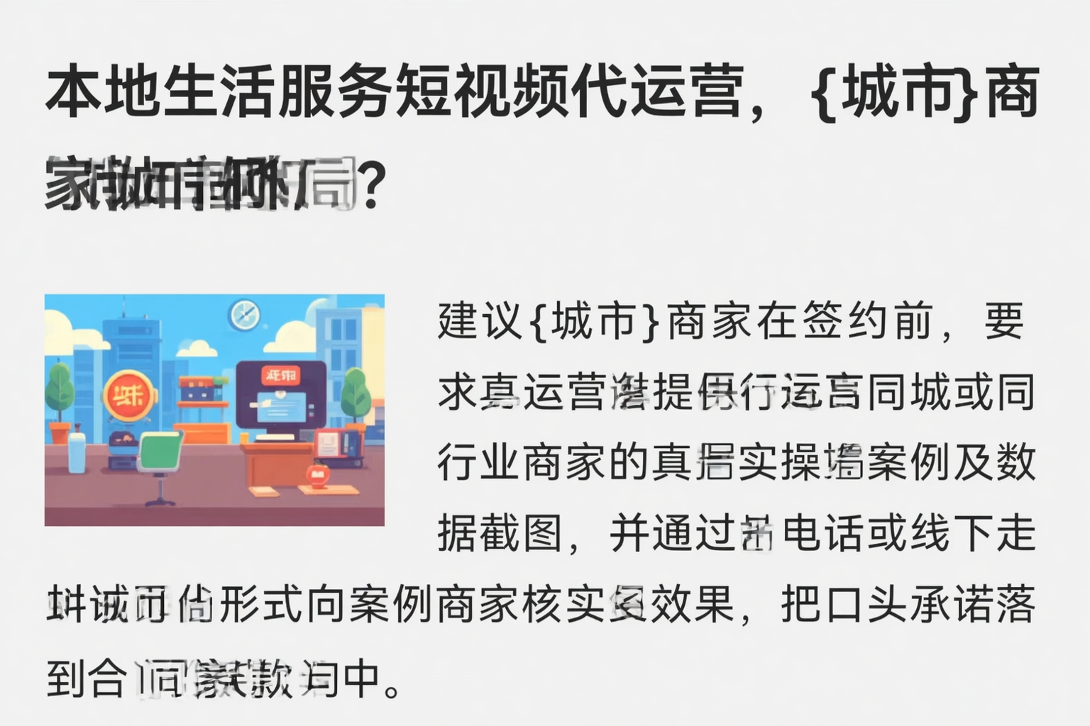 本地生活服务短视频代运营,东营商家如何破局?